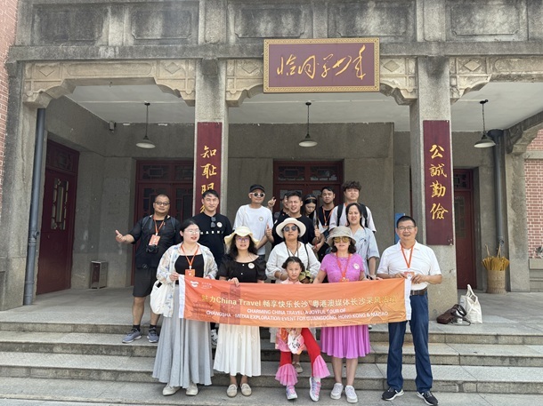 粤港澳媒体长沙三日行：沉浸式感受“快乐长沙”的悠长文脉与火热烟火气