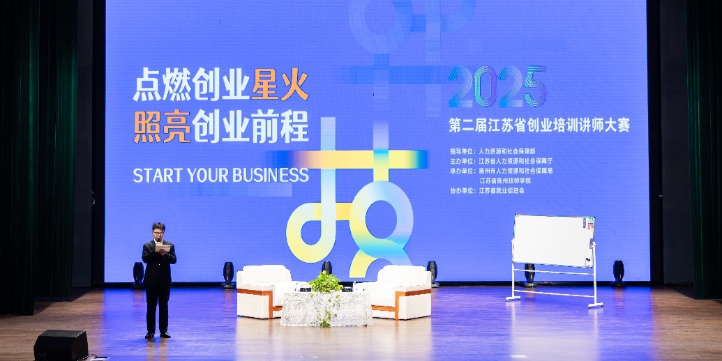 江苏青年技能周扬州启幕 以“技”赋能青年发展未来