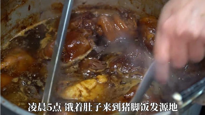 潮汕夫妻卖20年隆江猪脚饭，凌晨4点座无虚席，生意太好遭人嫉妒