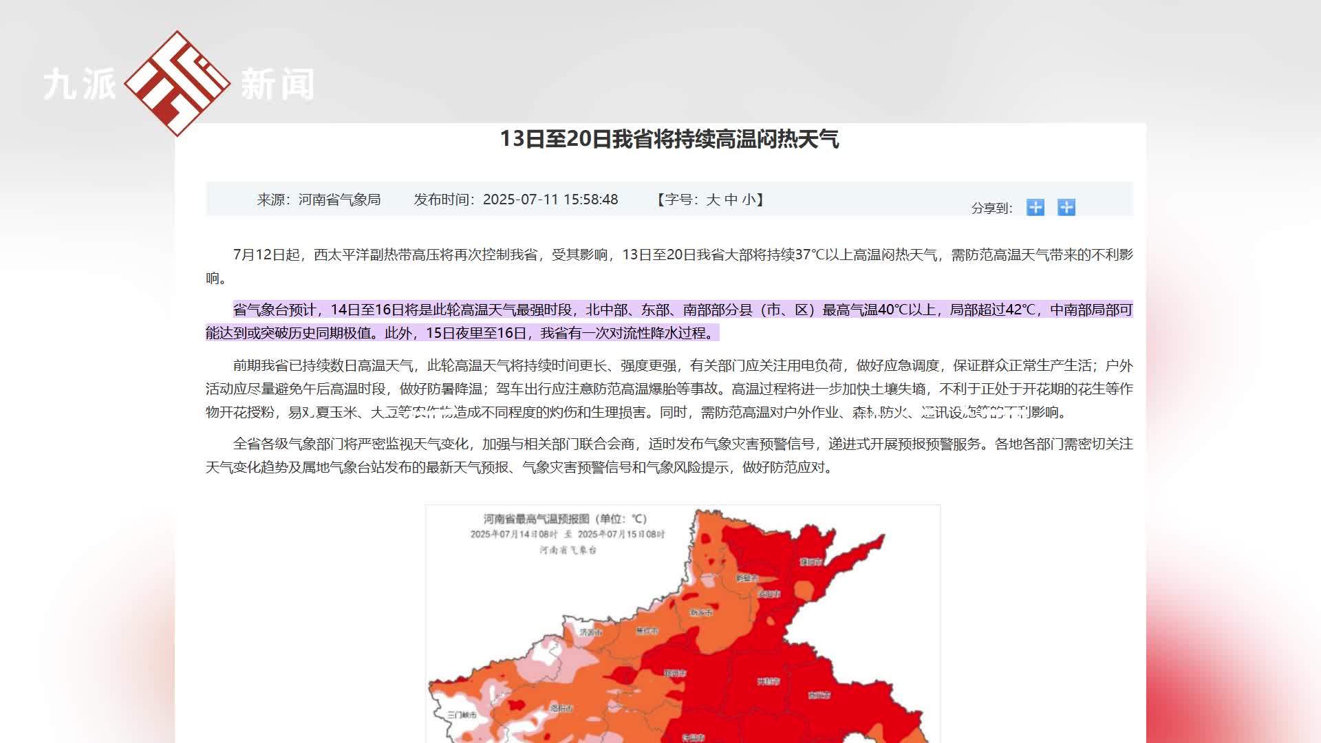 河南多地将开展人工增雨，回应：处于高温时段，增雨后旱情将有所缓解