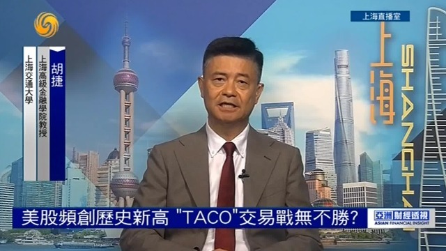 美股频创历史新高，“TACO”交易战无不胜？