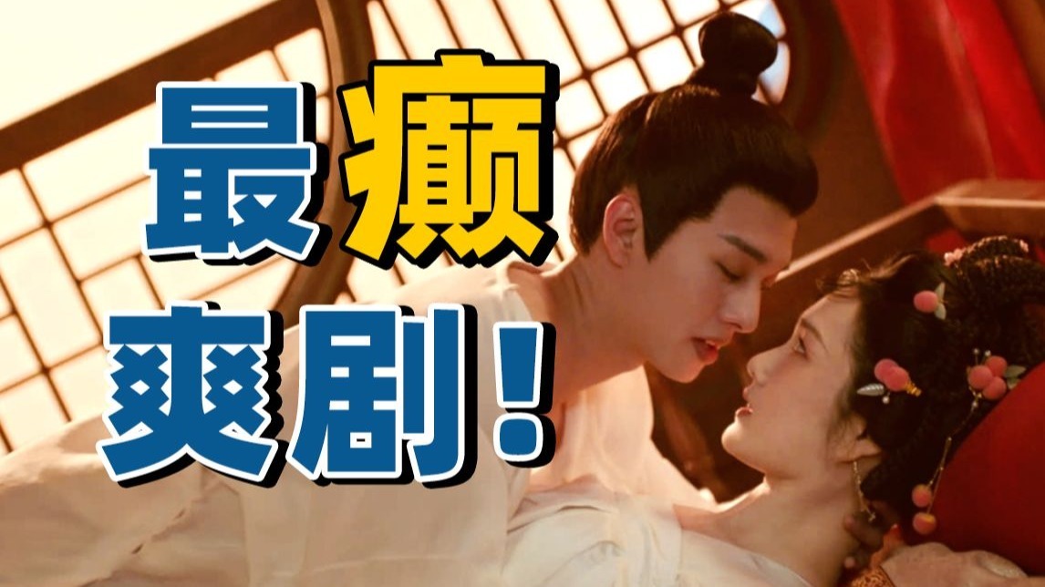 新郎出轨亲闺蜜，蛰伏五年，新娘热血复仇！最“癫”爽剧《朝朝如念》