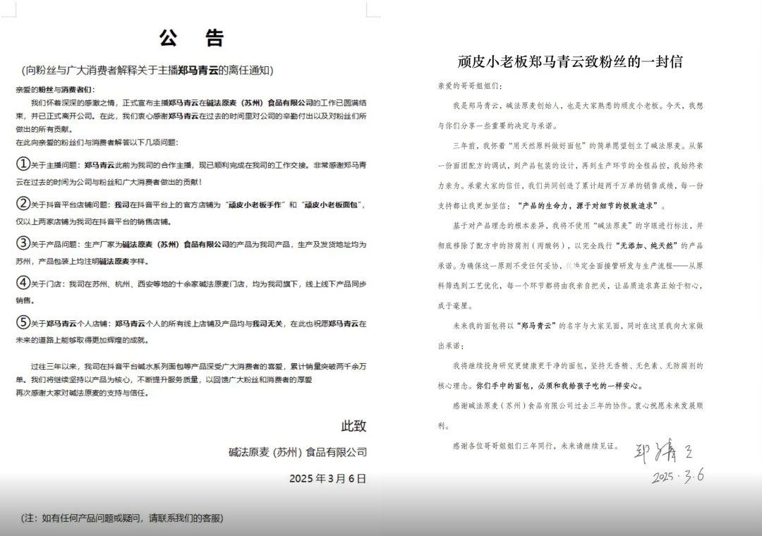 ▲圖片來自抖音 左：@頑皮小老板手作堿水貝果，右：@頑皮小老板鄭馬青云。