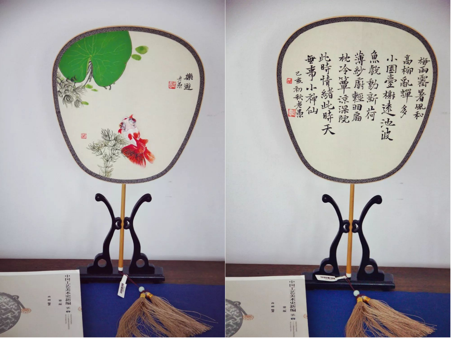 《乐游》