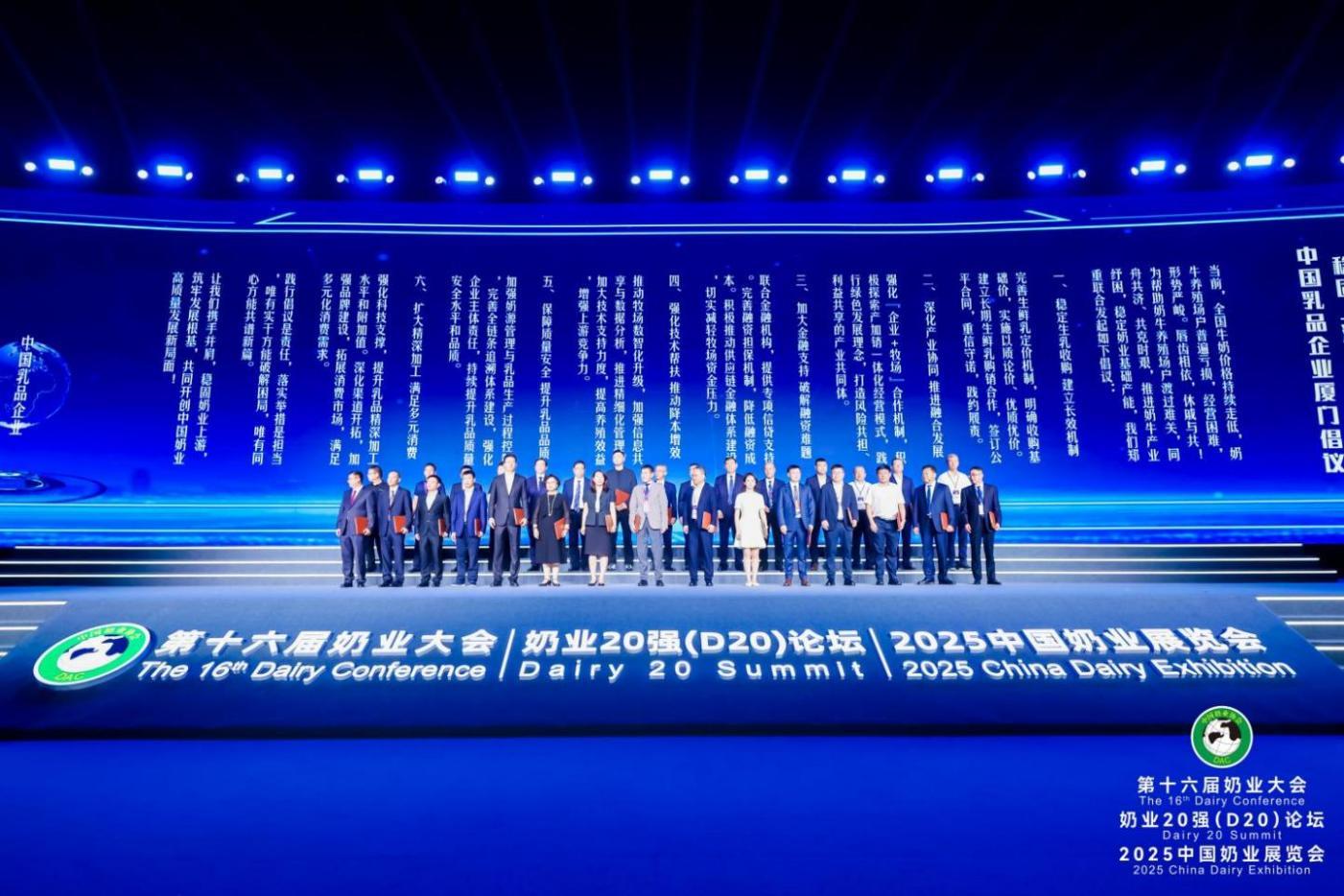 图为：得益乳业宣读《稳固上游 铸牢根基 中国乳品企业厦门倡议》