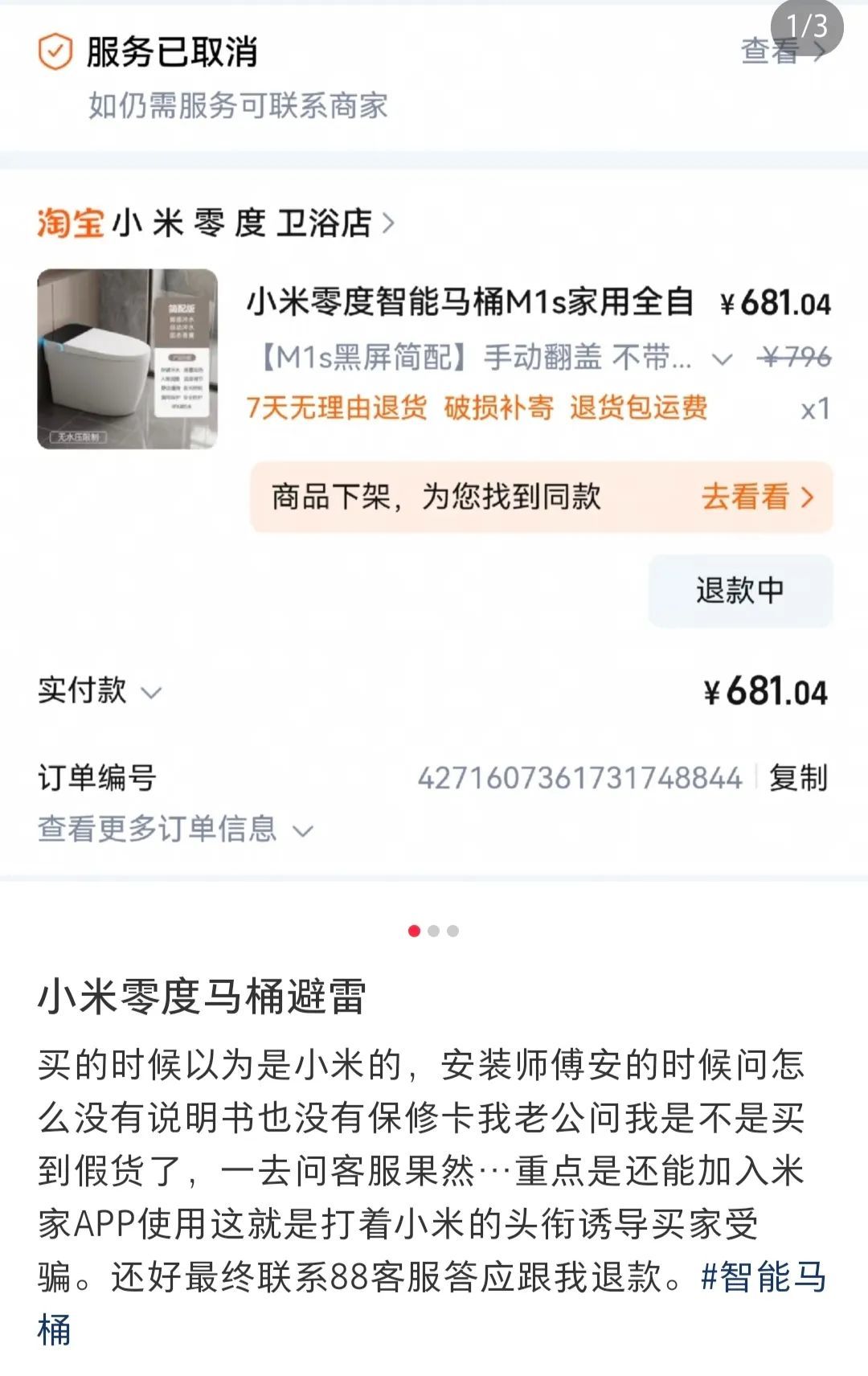 你是不知道,在网上买个正版小米有多难...