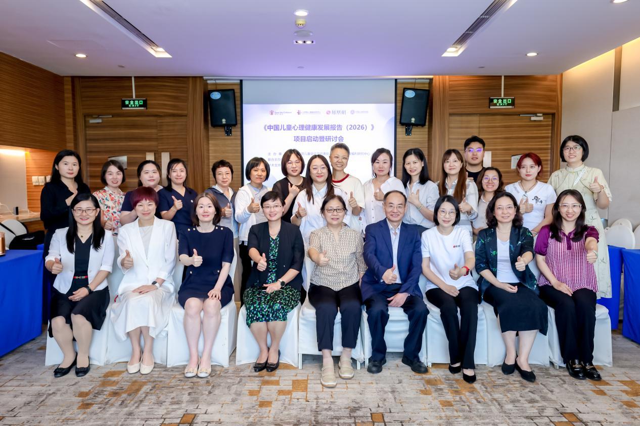 与会专家及嘉宾合影