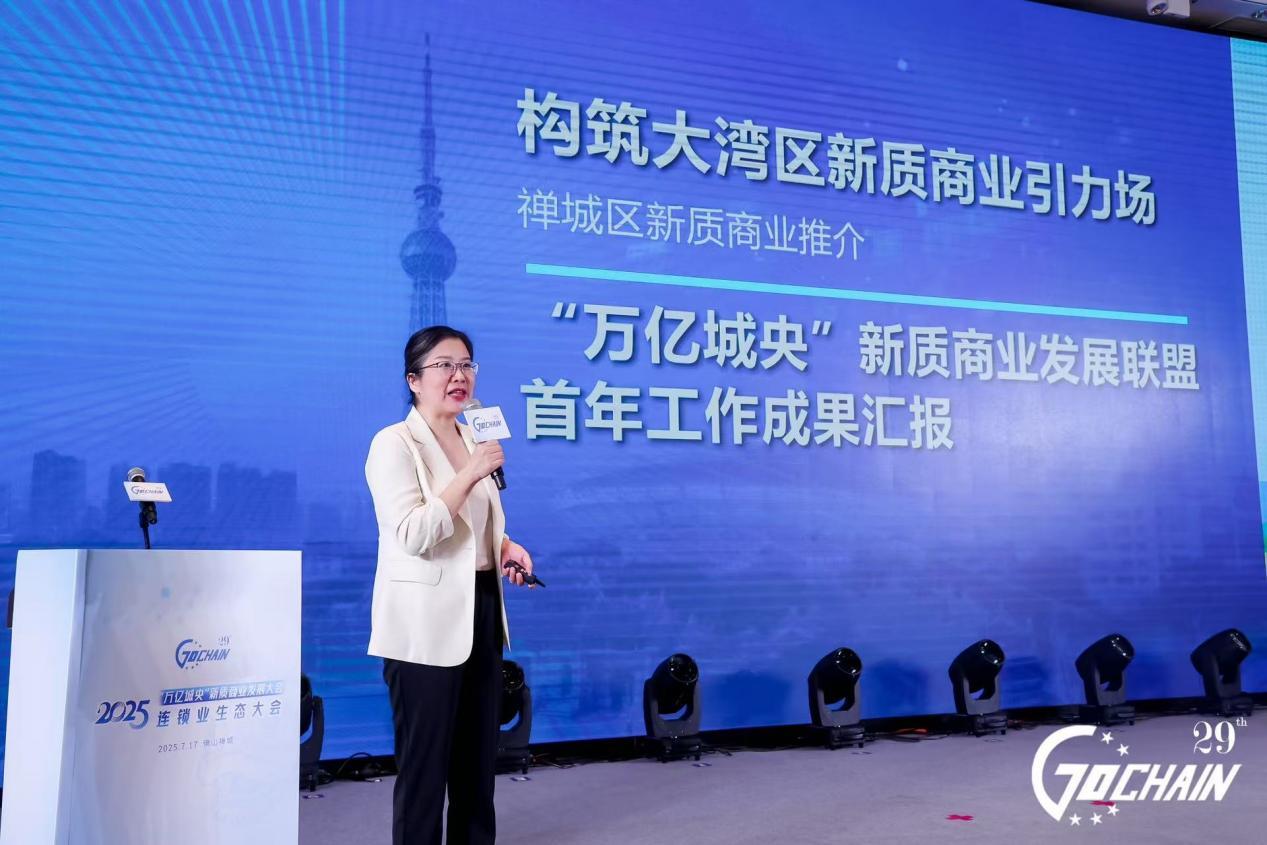 禅城区经济和科技促进局 局长 陈娴总结首个轮值任期工作成果。