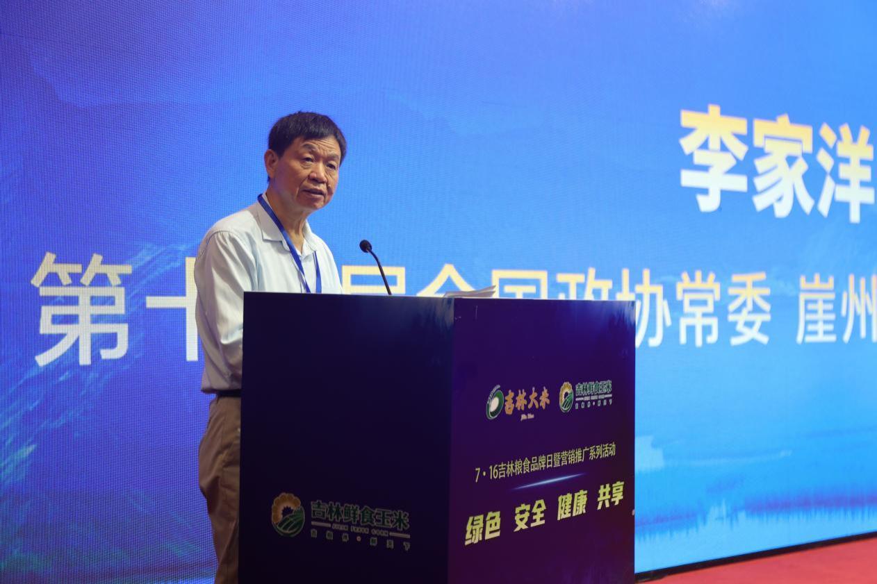 第十四届全国政协常委、崖州湾国家实验室主任李家洋在开幕式上致辞