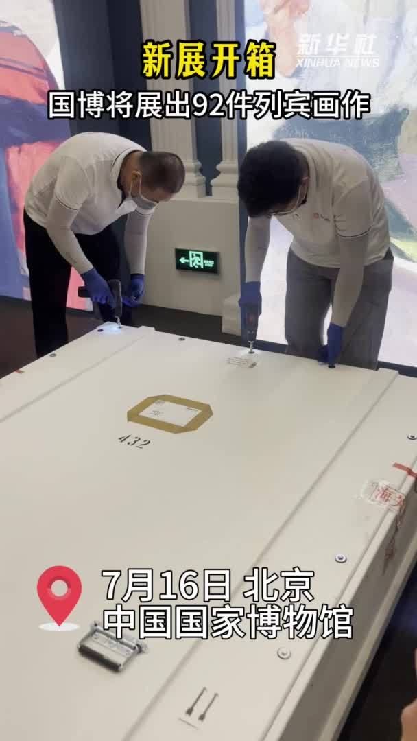 新展开箱 国博将展出92件列宾画作