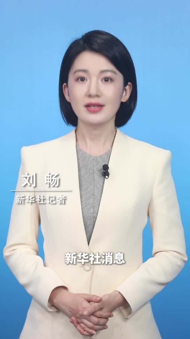 新华社消息｜美国宣布退出联合国教科文组织