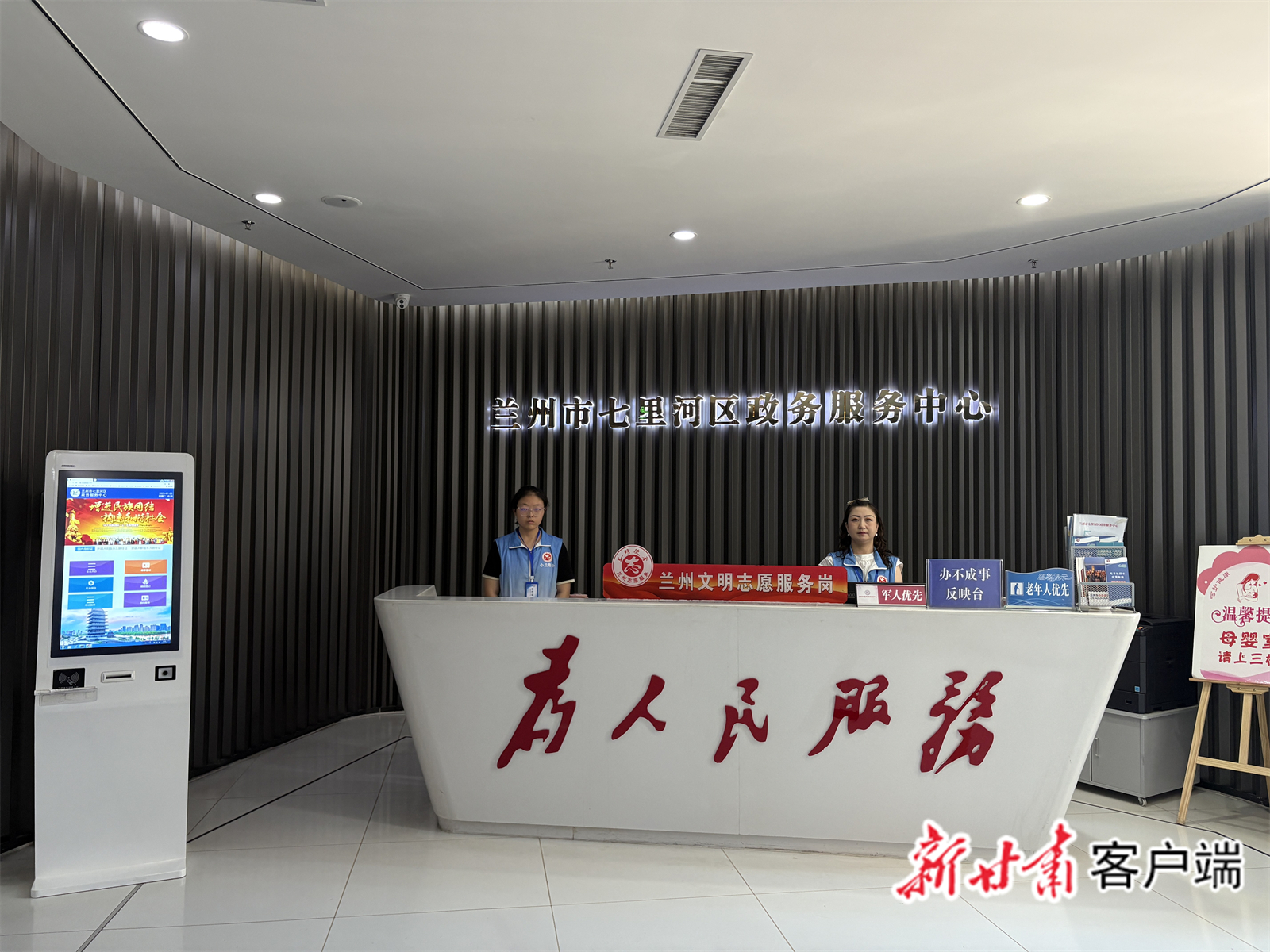 七里河区政务服务中心　图片由七里河区委宣传部提供