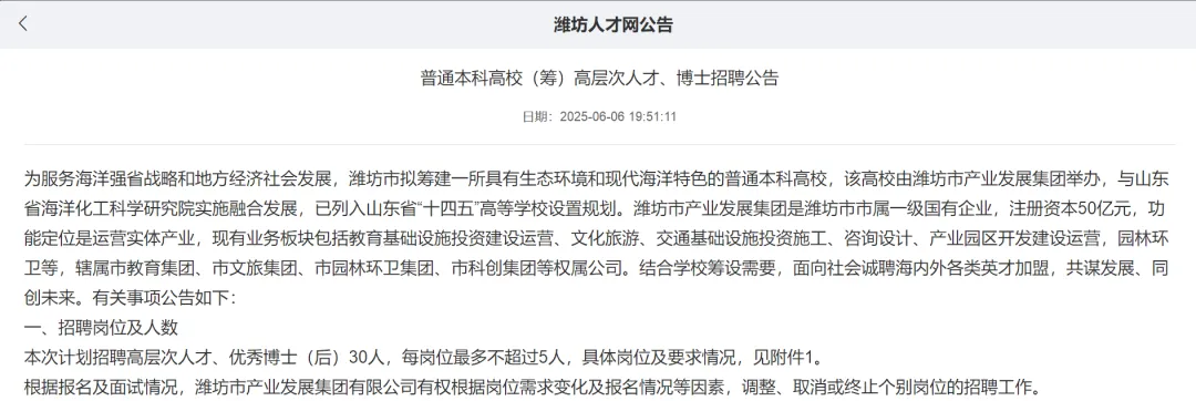 刘建军再来青岛:一个关键词,两个目的地