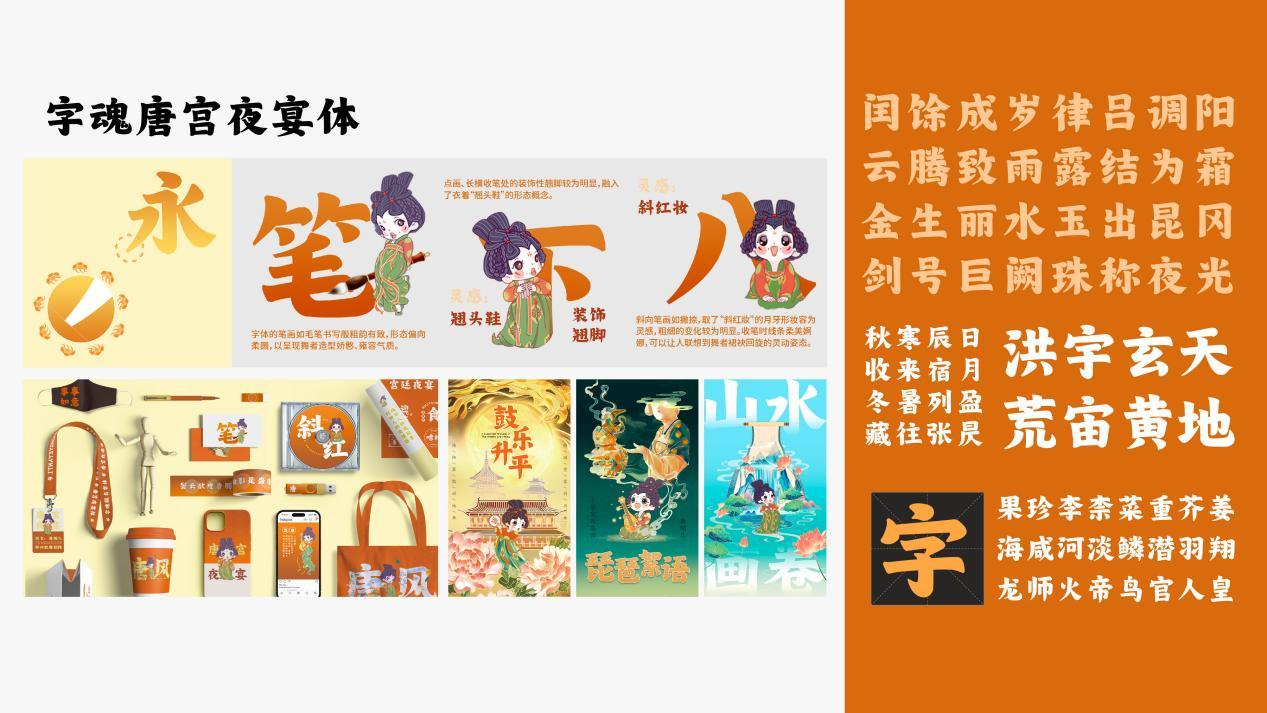 字体定制与跨界：传承中焕新，碰撞中创意