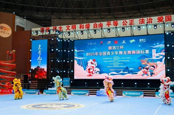 合肥一六八玫瑰园学校东校在2025年全国青少年舞龙舞狮锦标赛上斩获佳绩(图2)