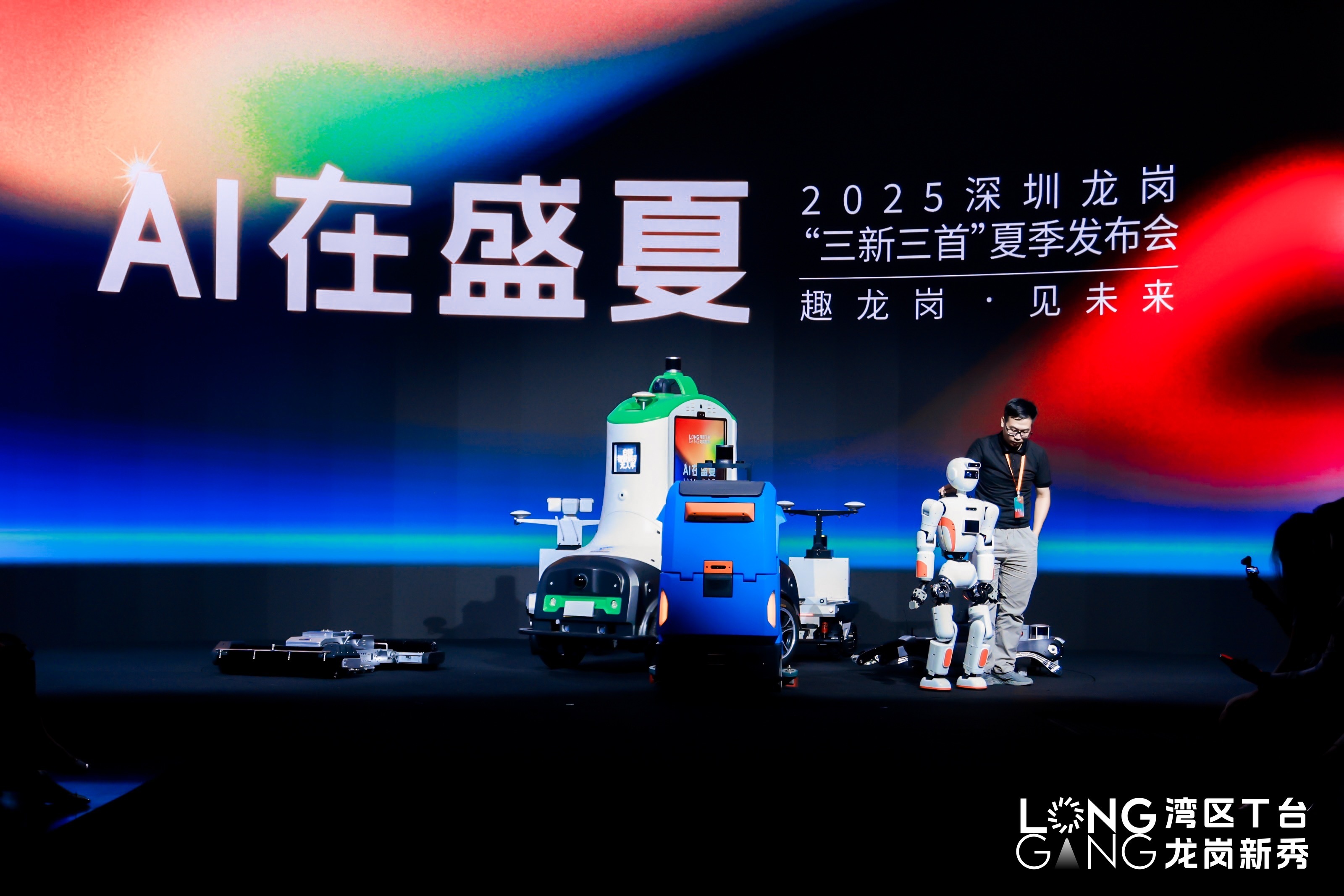 从“中国芯”到机器人天团，龙岗“湾区T台”首秀解锁科技新姿态