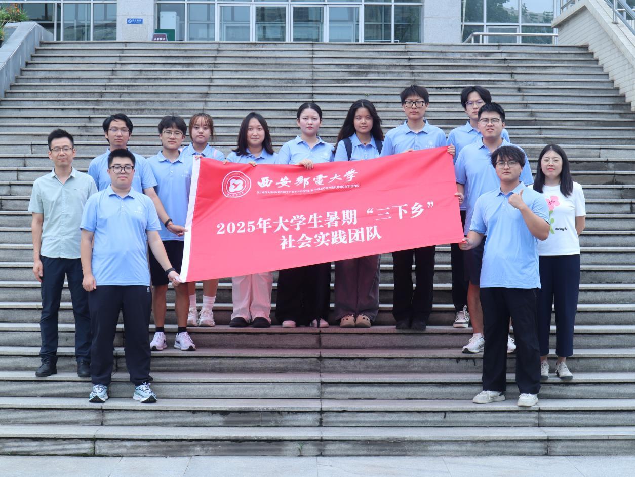 实践团队出发前西安邮电大学长安校区图书馆前合影