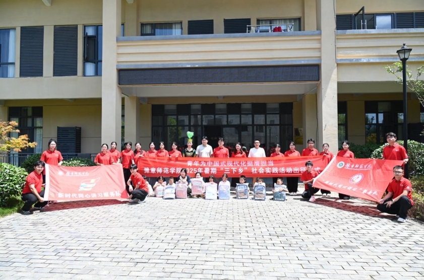 豫章师范学院“新时代同心讲习”服务队赴上饶开展暑期“三下乡”社会实践活动
