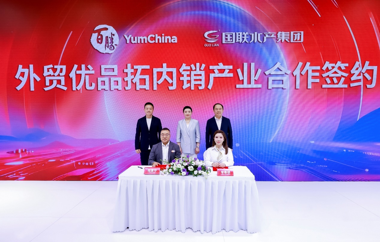 百胜中国链博会发布“百胜和羹发展计划” 构筑协同新生态共创产业发展