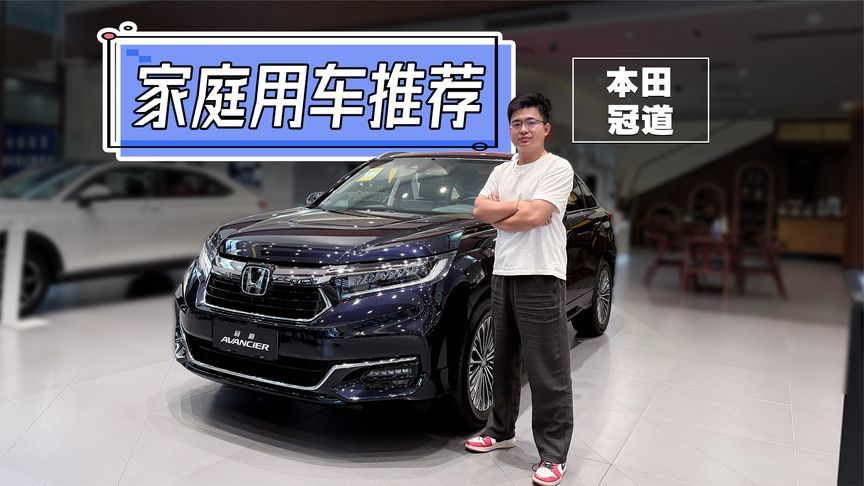 优惠5万起，大空间SUV代表，冠道还能买吗？