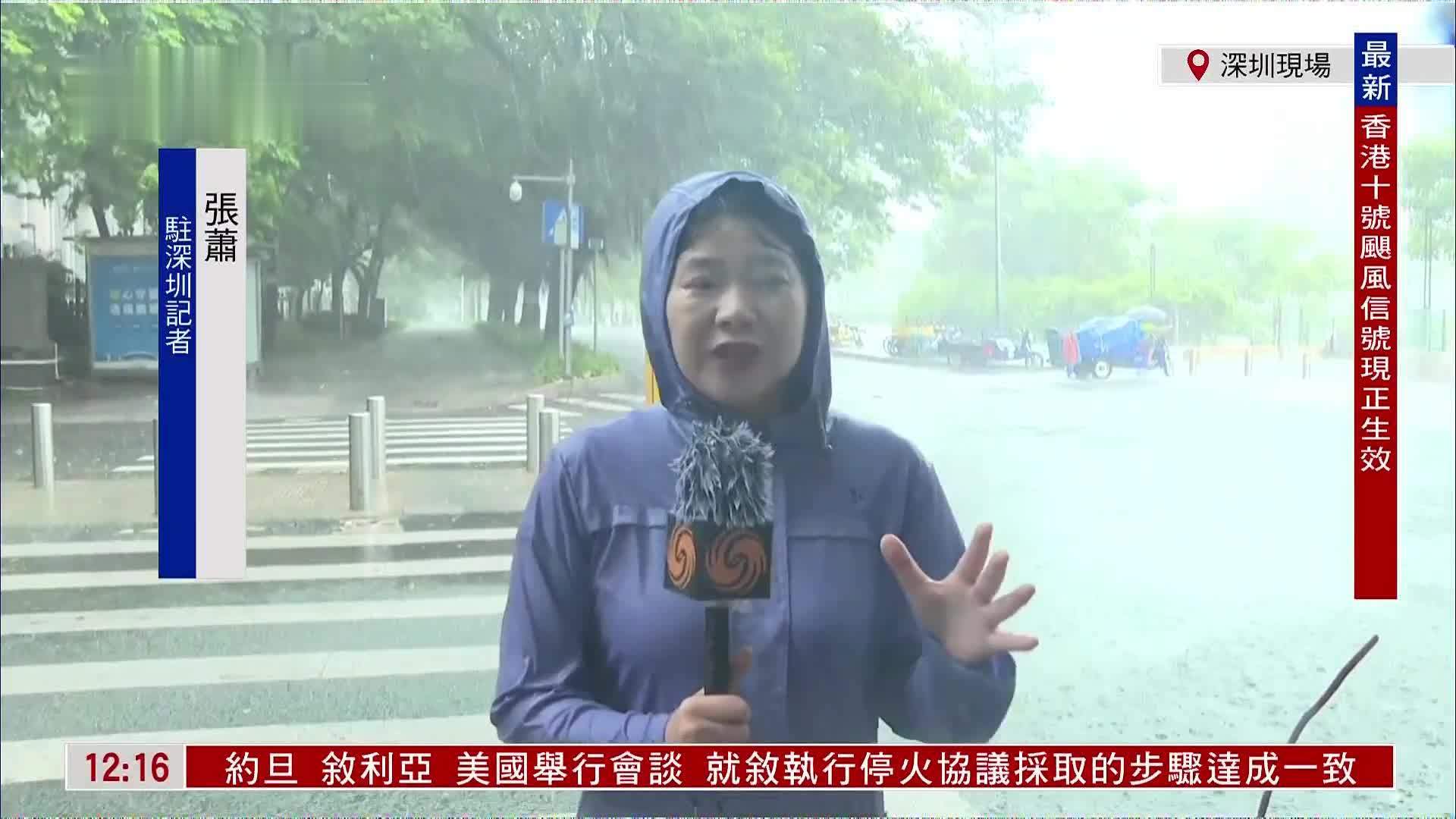记者连线｜预警升级 深圳分区台风橙色预警信号生效