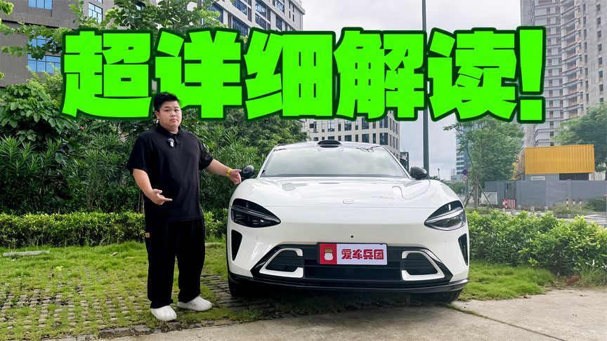 想买小米YU7？听Model Y车主详细解析值不值？