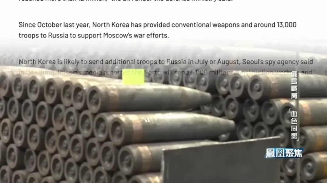 千万炮弹、万人部队跨境驰援，朝鲜的动作令俄乌冲突显现出决战预热气氛