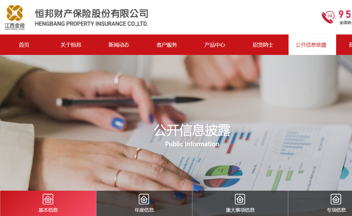 江西金控旗下恒邦保险40余起被告案件遍及上海浙江江苏山西四川等八省市