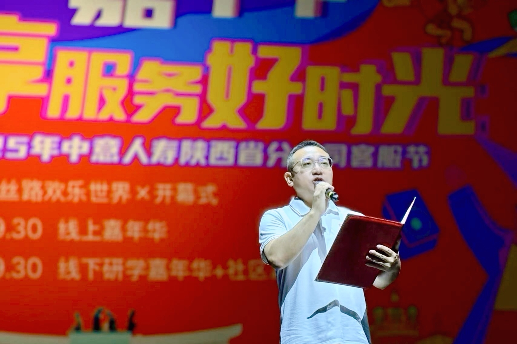 中意人寿陕西省分公司启动2025年“意趣健康嘉年华 乐享服务好时光”客服季