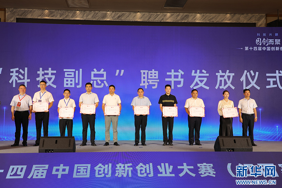 8名科研工作者現場受聘為“科技副總”。新華網 吳亞芬 攝