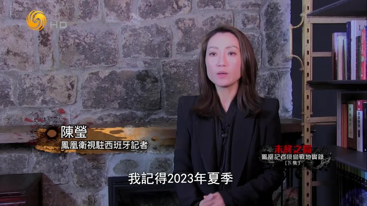 俄乌战事迈向第四个年头，记者们仍坚持回到前线，他们要“记录这一时刻”