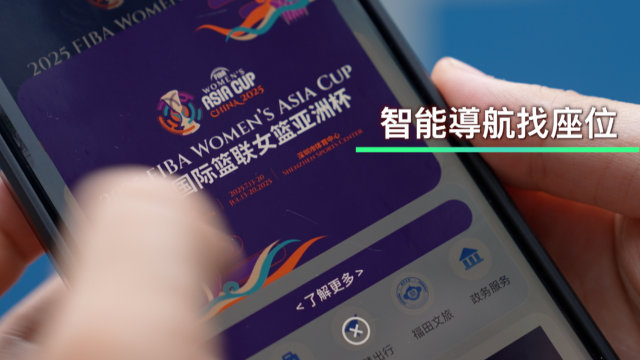 怕在偌大场馆迷路？深圳体育中心AR导航能精准指引座位