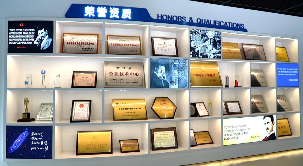 图为菲仕技术获得的荣誉资质