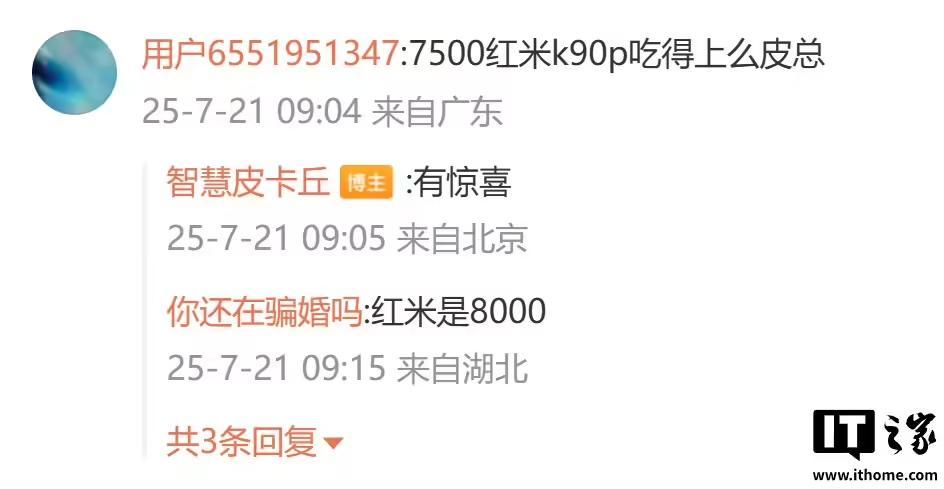 小米全新100W充电器入网:向下兼容67W/90W,小米16系列手机有望配备