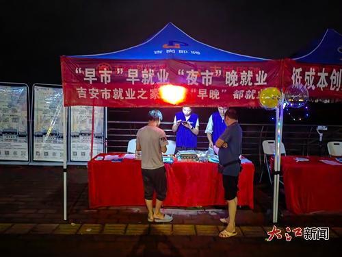 “夜市”咨询服务点