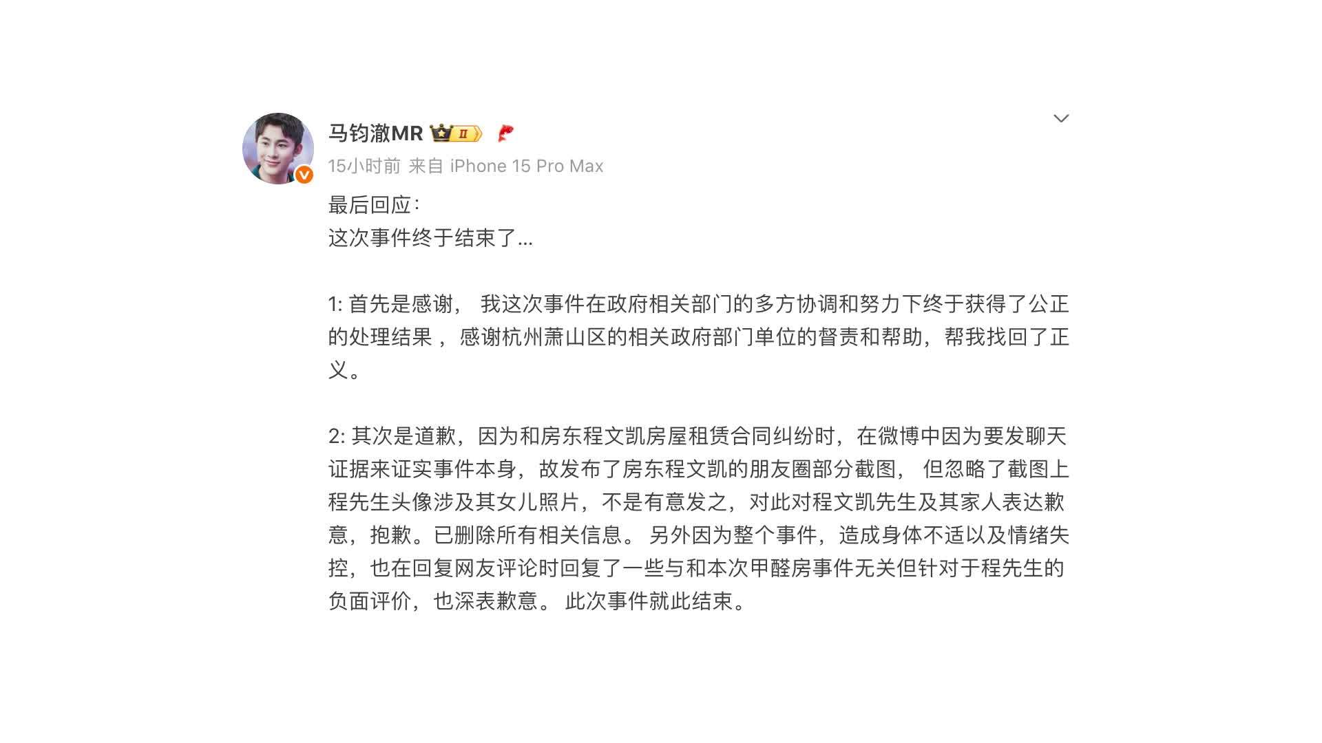 月租6万住进甲醛房租客最新回应：已获得公正的处理结果