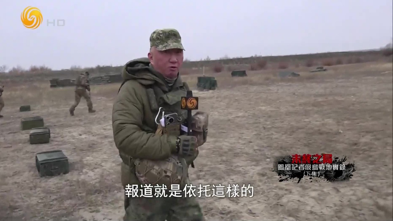 卢宇光深入库尔斯克前线，力求揭示战场真实进展，相关报道被研究机构应用