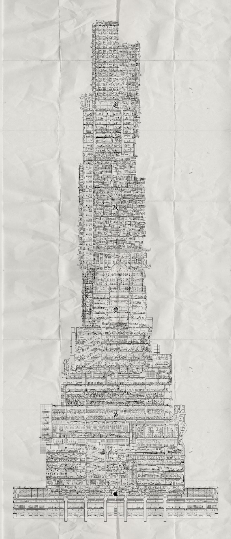 王子耕,《苦塔》,2014年。