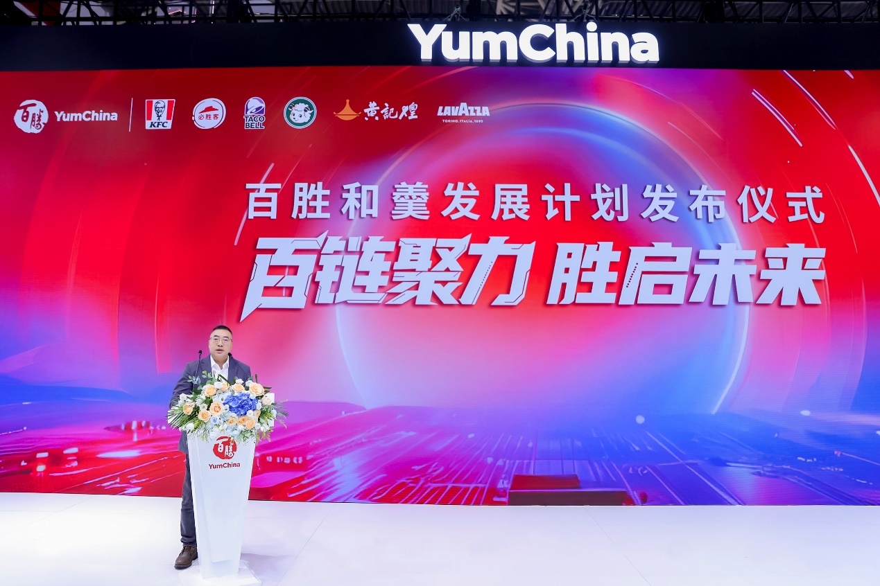 百胜中国供应链管理副总裁 陈建平