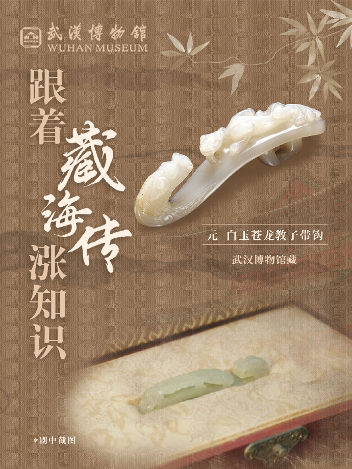 图片来自武汉博物馆