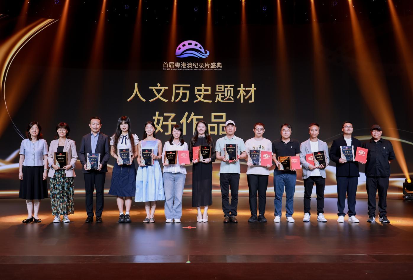 ▲颁发“人文历史题材”好作品荣誉