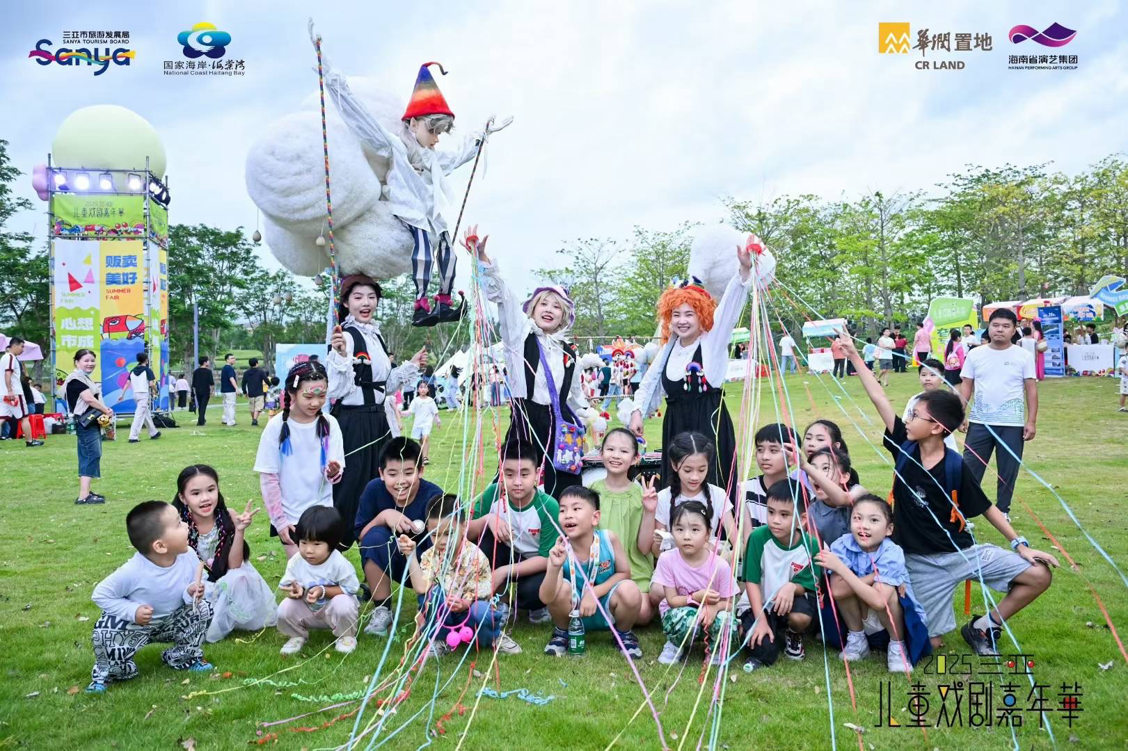 2025 年三亚儿童戏剧嘉年华盛大开幕 以艺术为笔 绘就亲子暑期欢乐图景
