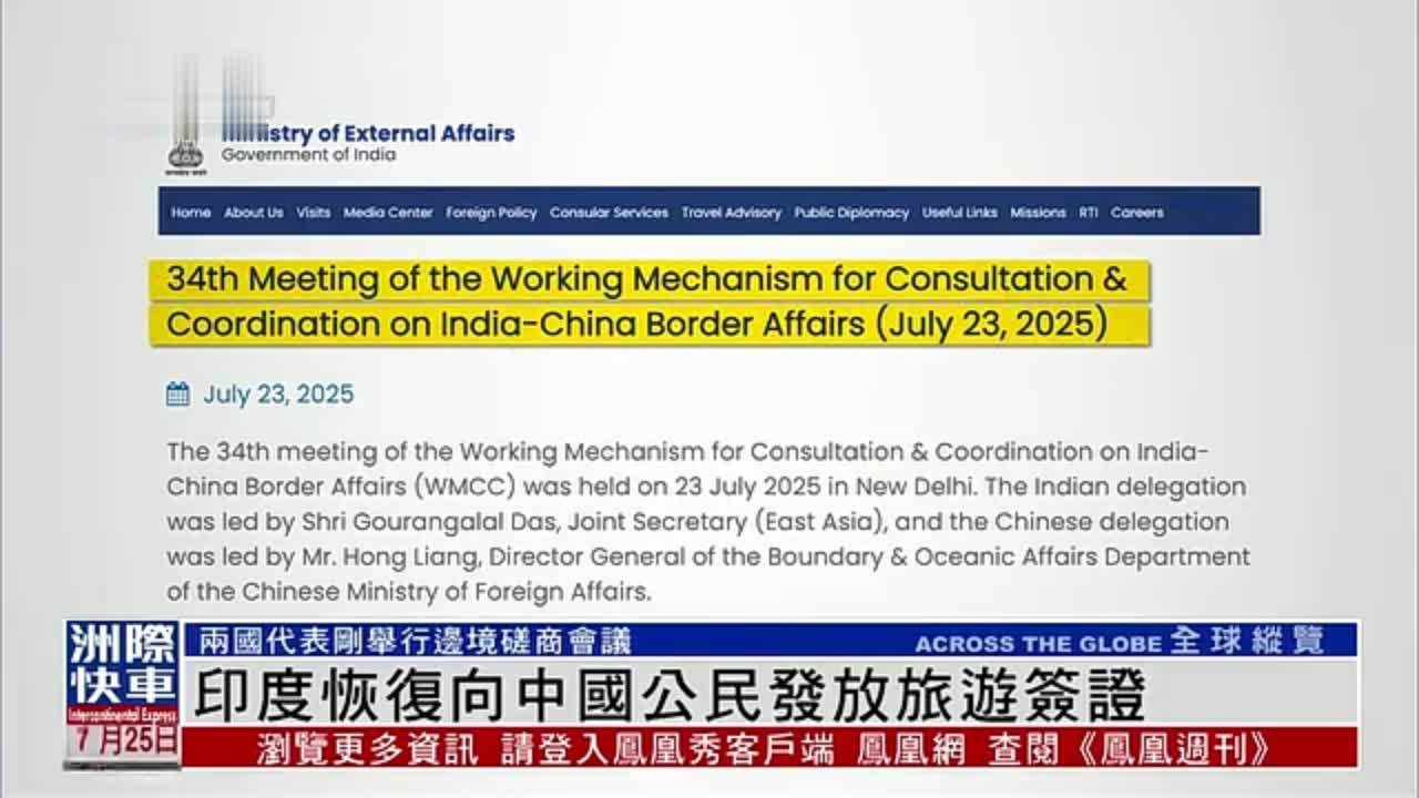 印度恢复向中国公民发放旅游签证