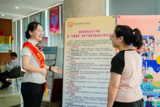 图 湖南分公司打击代理退保黑产专项行动会议