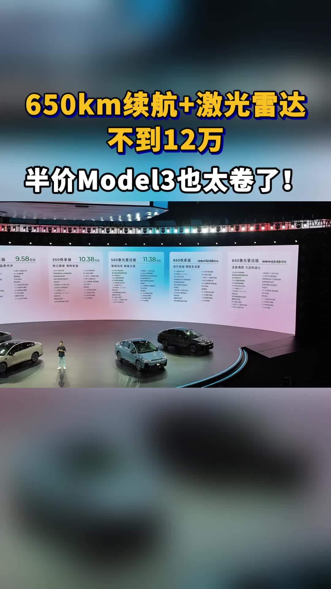 售价8.98万起，零跑B01太全面了，激光雷达+8295+产品力无短板