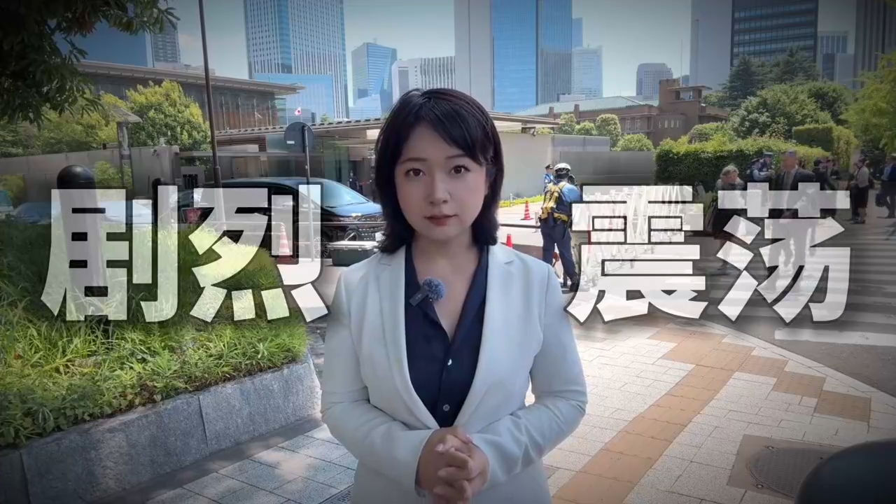 直击现场：日美关税谈成了，日本为何接受15%？背后巨大让步