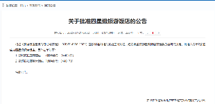 文旅先声