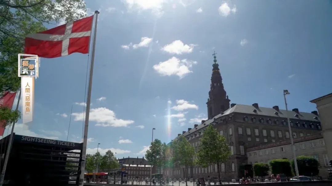 犯人享受“星级待遇”，能组建家庭生育子女，一所独特监狱让丹麦备受关注