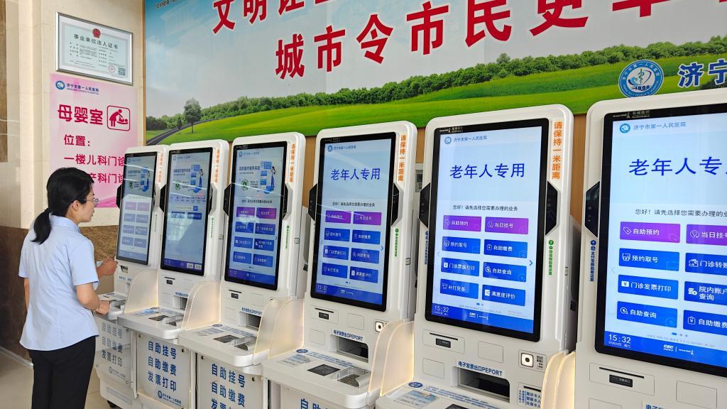在济宁市第一人民医院东院区，就诊群众正在使用自助挂号机。新华社记者萧海川 摄