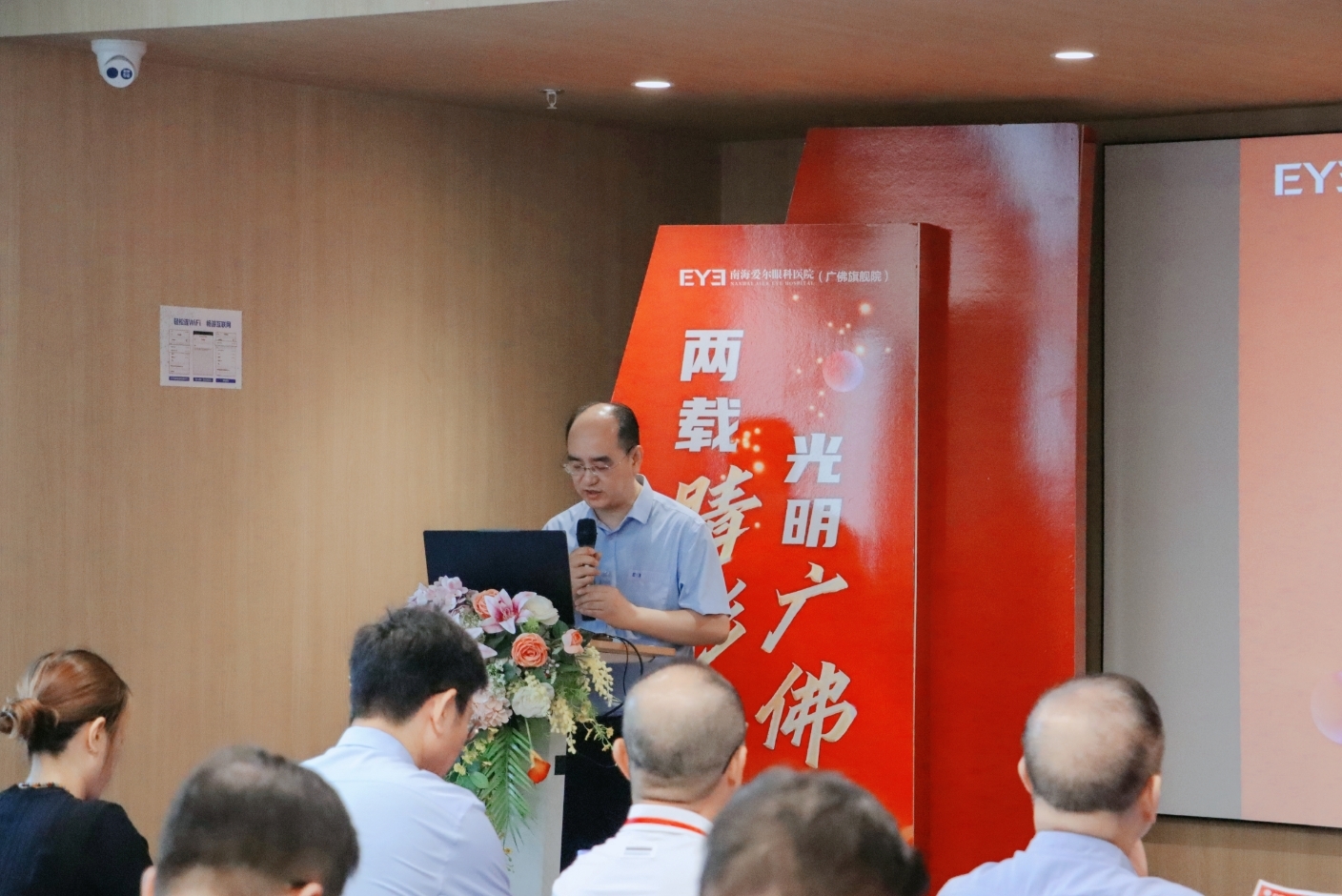 聚力新程,共绘光明未来!南海爱尔眼科医院两周年庆典暨眼科学术盛会圆满落幕